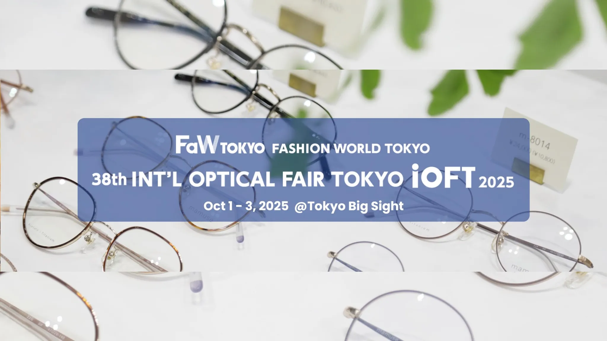 FaW TOKYO - 16th FASHION WORLD TOKYO 